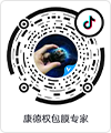  康德權(quán)