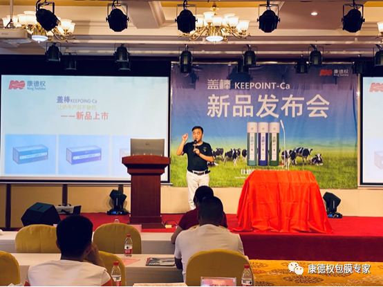 “愛·健·康”技術交流會 ----圍產(chǎn)期營養(yǎng)管理技術交流暨蓋棒新產(chǎn)品發(fā)布會615.png
