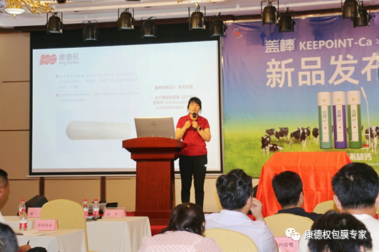 “愛·健·康”技術交流會 ----圍產(chǎn)期營養(yǎng)管理技術交流暨蓋棒新產(chǎn)品發(fā)布會617.png