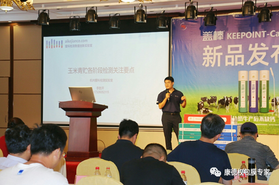 “愛·健·康”技術交流會 ----圍產(chǎn)期營養(yǎng)管理技術交流暨蓋棒新產(chǎn)品發(fā)布會758.png