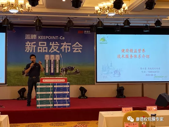 “愛·健·康”技術交流會 ----圍產(chǎn)期營養(yǎng)管理技術交流暨蓋棒新產(chǎn)品發(fā)布會814.png