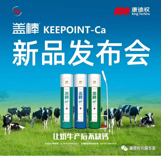 “愛·健·康”技術交流會 ----圍產(chǎn)期營養(yǎng)管理技術交流暨蓋棒新產(chǎn)品發(fā)布會1414.png
