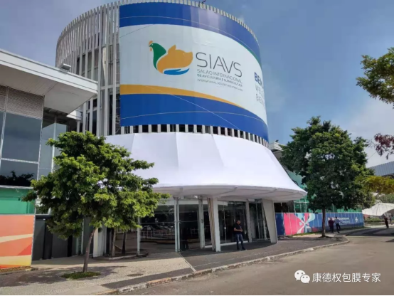 康德權(quán)全球化-巴西家禽畜牧展覽會（SIAVS）273.png