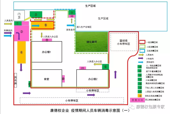 面對疫情，康德權的全面防控戰(zhàn)1425.png