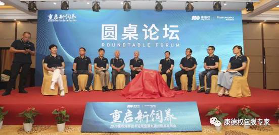 迎戰(zhàn)無抗 如何多維重啟飼養(yǎng)新模式？— —2020畜牧飼養(yǎng)技術(shù)論壇暨康丸德川新品發(fā)布會隆重舉行3031.png