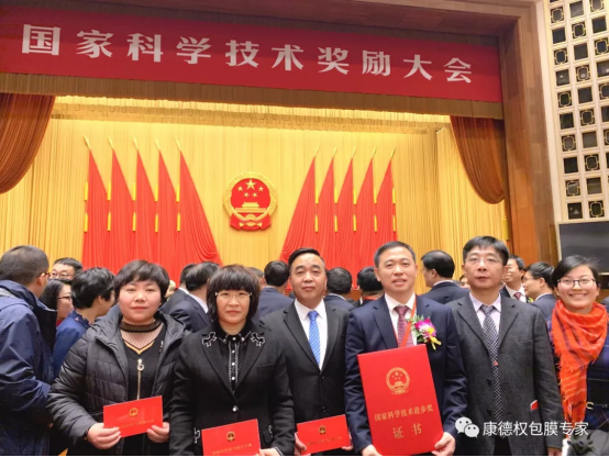 重磅 認真做好包膜，我們獲得國家科技進步二等獎436.png