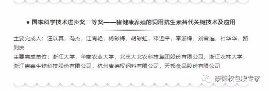 重磅 認真做好包膜，我們獲得國家科技進步二等獎444.png